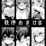 いろんなシチュで覗いちゃうおまけ本