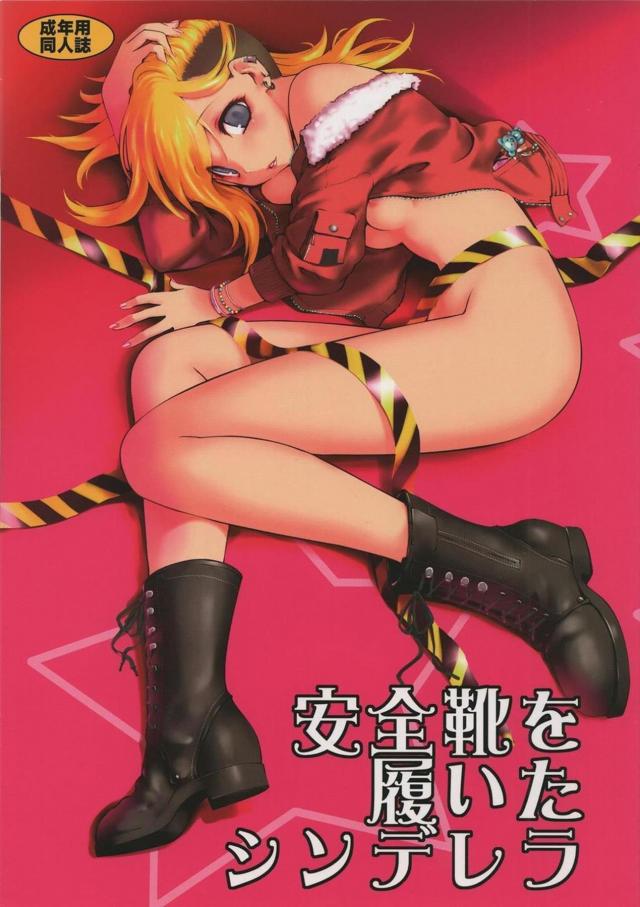 ガテン系セフレ娘