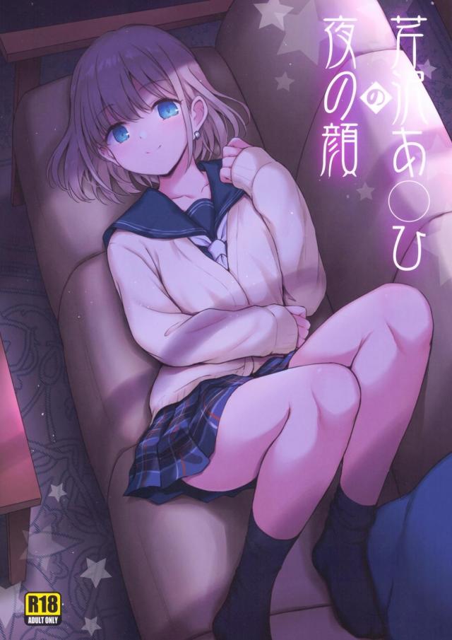 担当アイドルに見られながらオナニーするプロデューサー☆そのまま事務所で処女ックス