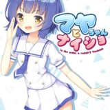 ただいま〜！エッチしよ〜！