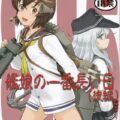 艦これ戦記第10弾！完結編