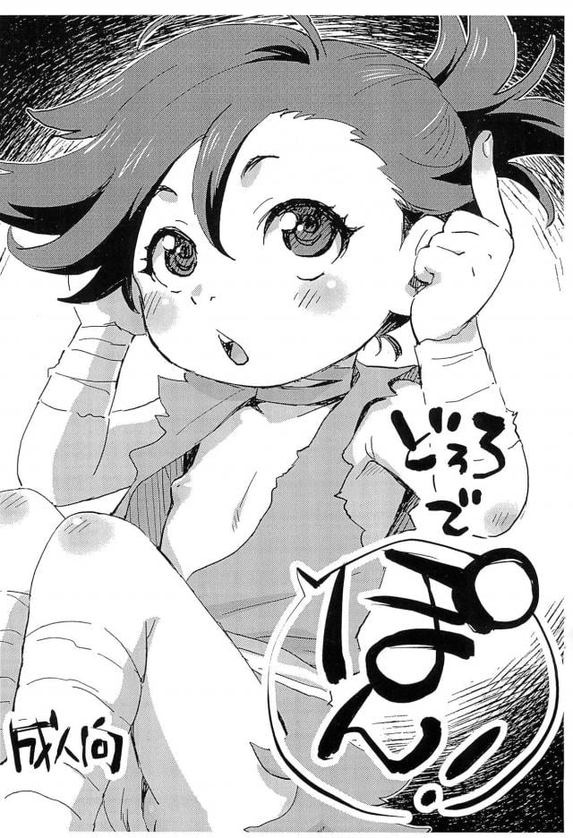 ふんどしロリっ娘コピー本