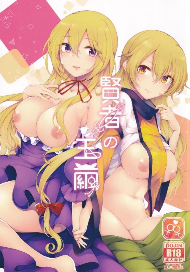大人のオモチャいっぱい使って百合えっち