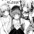 [おまけ本]サクッと中出し3連発