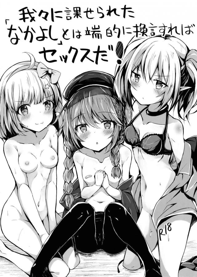 [おまけ本]サクッと中出し3連発