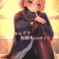 ブレザー姿の沖田さんと着衣ハメ