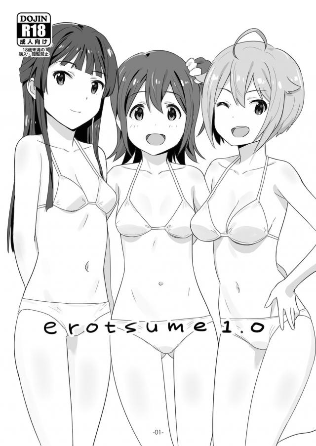 アイドル達のえっちなイラストや短編1Pセックスなど合同誌