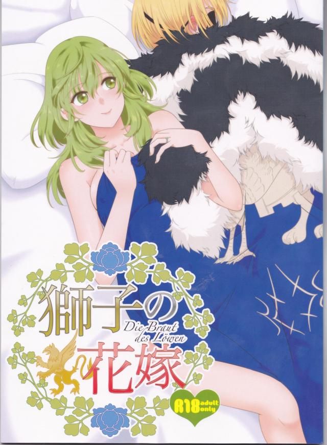 [女性向け]女神と王の新婚初夜