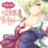 処女で無知でアホの子エルフと初エッチ