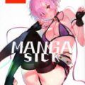 マスターが発狂しました。