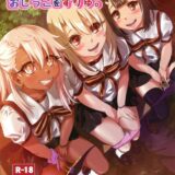 エスカレートするJS娘たちのお小遣い稼ぎ