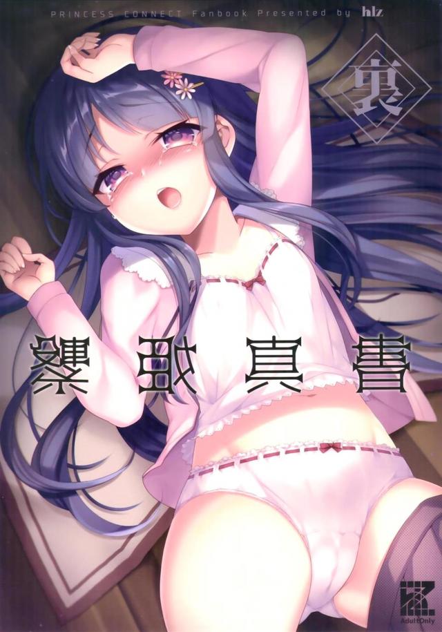 一桁JS娘の自宅に突撃ッ！即ハメレイプ！