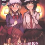 ラブホで百合エッチ見せ合いっこ