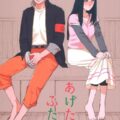 [女性向け]お互いのことが大好きすぎる夫婦