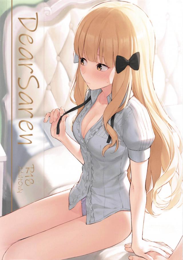 お嬢様で幼馴染みな彼女と