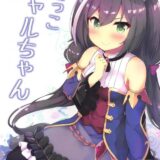 勃起チンポを怪我だと思ってる無知娘はツンデレでケモミミ