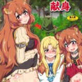 ナオフミ様のタマゴ