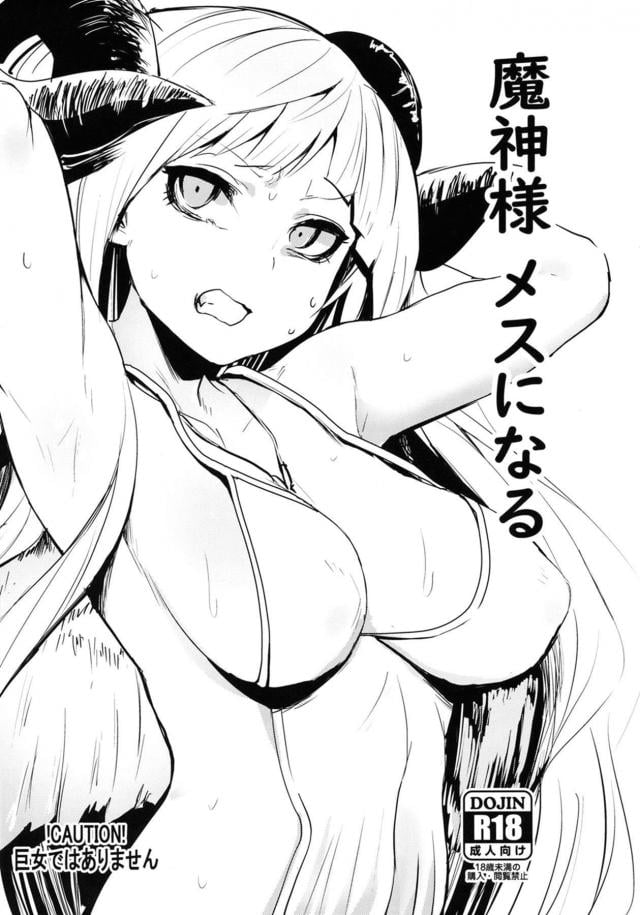 セックスするんだよ！これからァ！！(唐突)