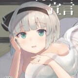 新婚通い妻とドスケベイチャラブセックス