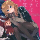 セフレのアスカ