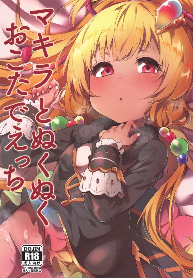 ミチミチぶちぶちッ！処女ぷにまんにデカマラチンポ挿入！