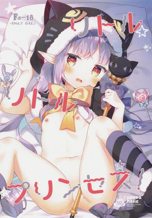 もう我慢できない…！つるぺたぷにまん処女娘ととろとろセックス