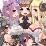 メスドラフハーレム