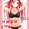 女子大生カップルえちえち同棲