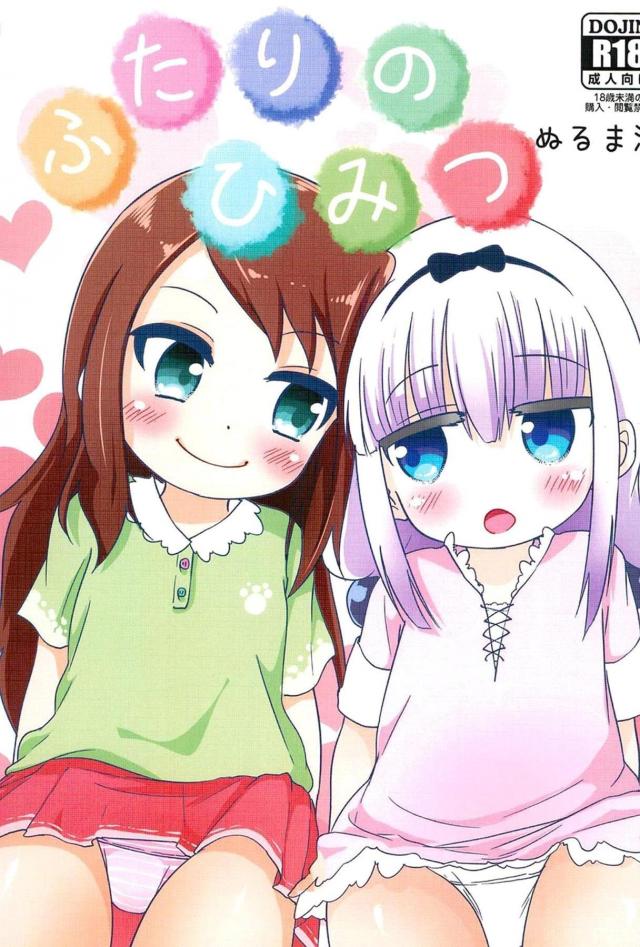 エロ水着きたJS幼女コンビのぷにまんコスコス百合えっち