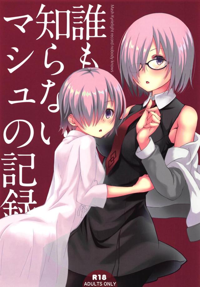 睡眠薬でぐっすり眠ってる未成熟の処女マシュマンコにたっぷり中出し！