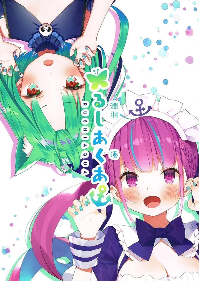 下着がまぶしいっ！ちょいエロフルカラーイラスト集
