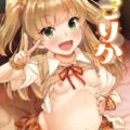 JCアイドルを孕ませてイチャラブ妊婦ファックするプロデューサー