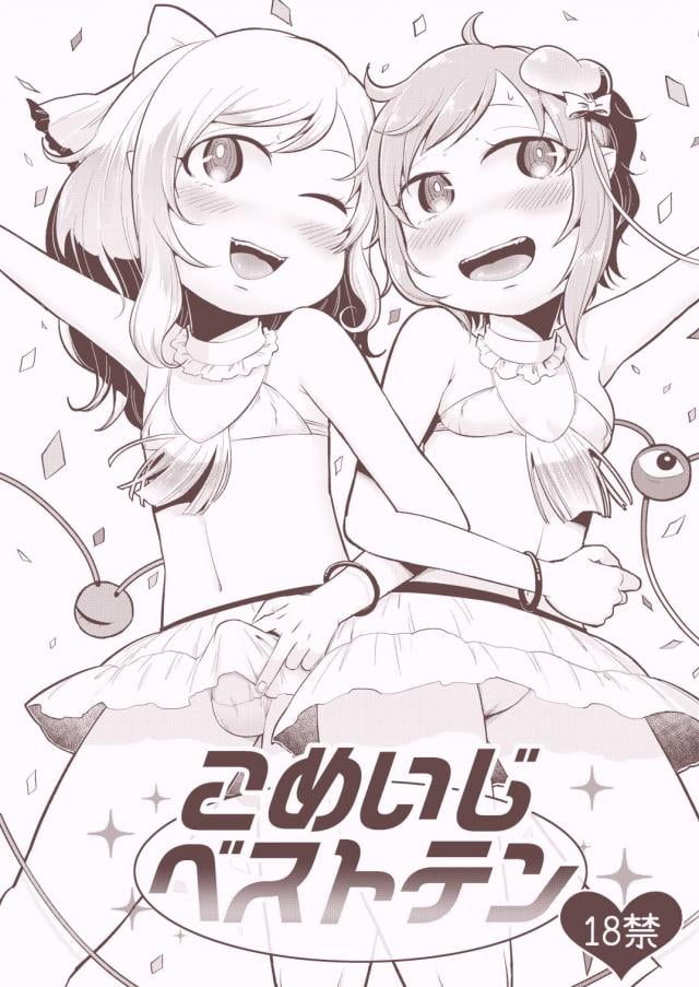 精液の量がいっぱい出たランキング！