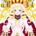神出鬼没☆ホーリーまみ
