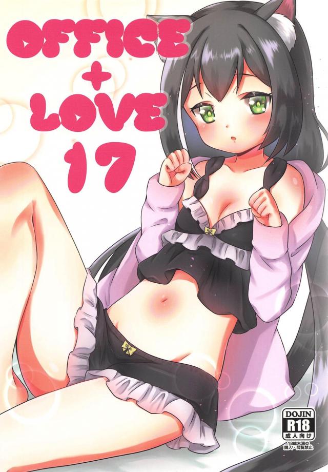 一緒に寝てくれないとぶっ殺すわよっ！？