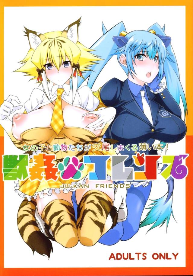 ペパプ・犬・豚・ゾウとの青姦交尾獣姦本