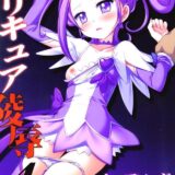 まこぴー強制ファン感謝祭！処女喪失輪姦レイプ！