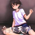 ふたなりチンポに痴女が群がる！