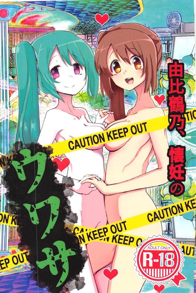 実娘の誘惑！夢の国でハードピストンSEX