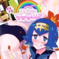 社畜リーマンがデリヘルスイレンちゃんに癒される本