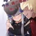 あんたしかいない！