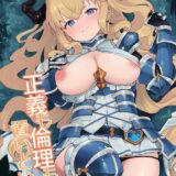 青姦乱交現場を目撃しちゃってムラムラッ！メスドラ騎士と背徳生ちんぽセックス