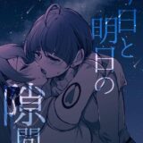 ひかララ手マン潮吹き百合エッチ