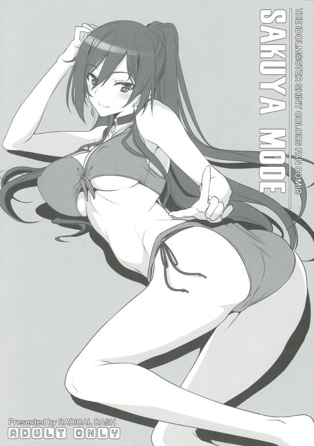 撮影前なのに咲耶と本気ファック！