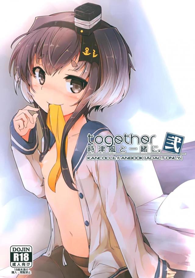 しれぇとの赤ちゃんが欲しい