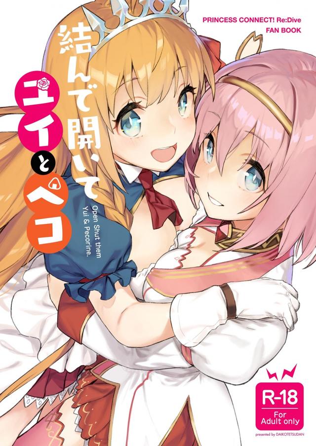 可愛い女の子ふたりに言い寄られて夢のハーレム3P