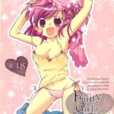 おっぱい大きくしたかっただけなのに処女喪失！