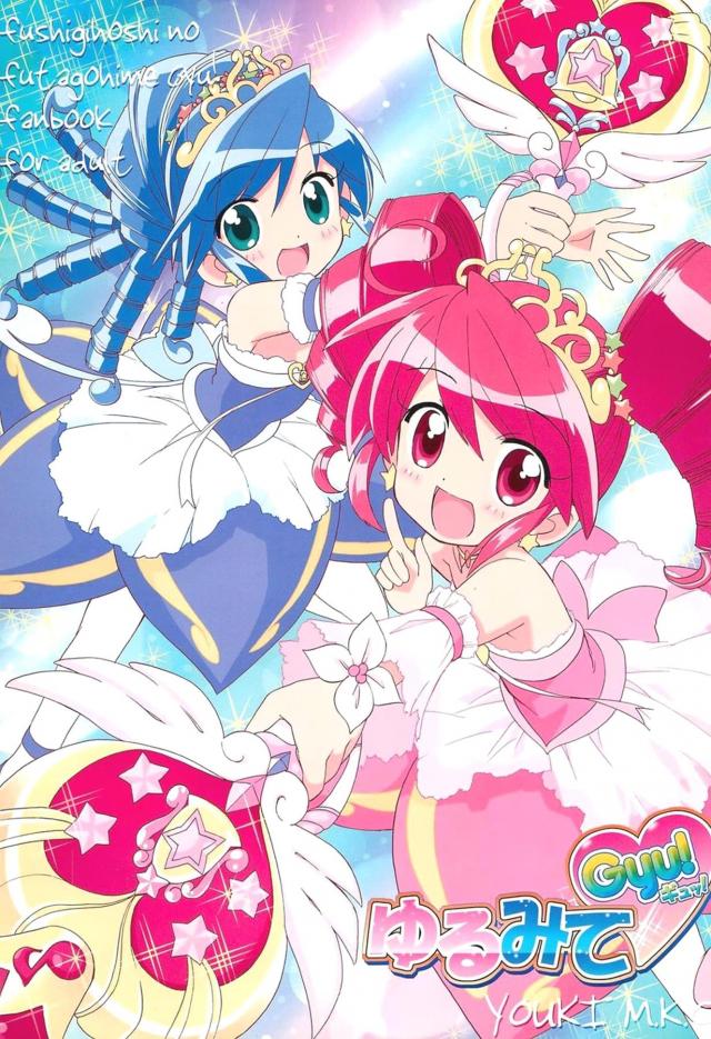 人工おでんで6歳幼女があがぁぁぁ！