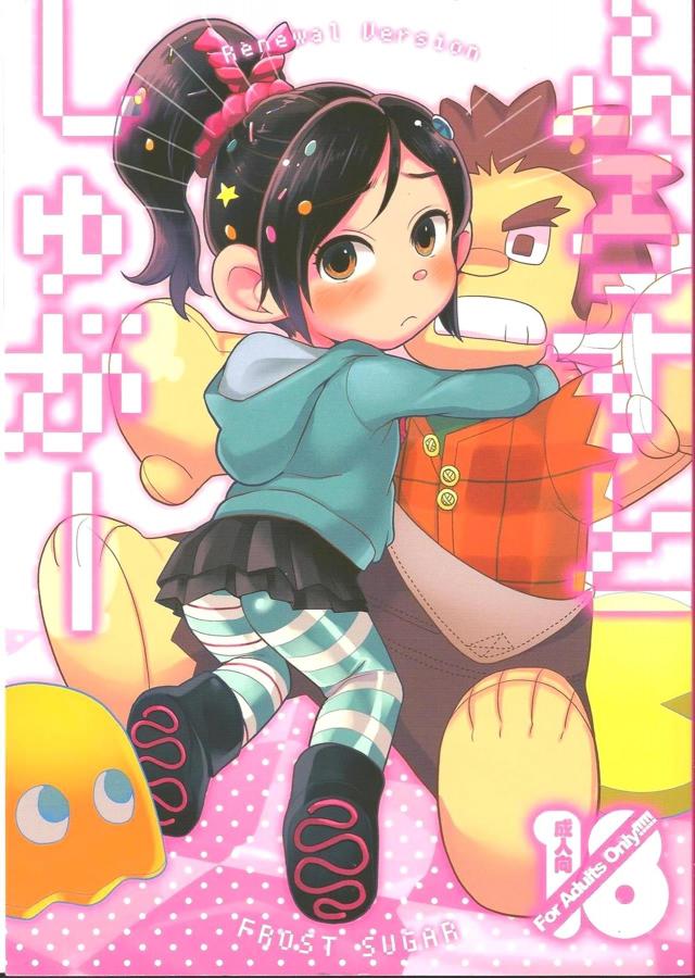 超体格差カップルの純愛初エッチ