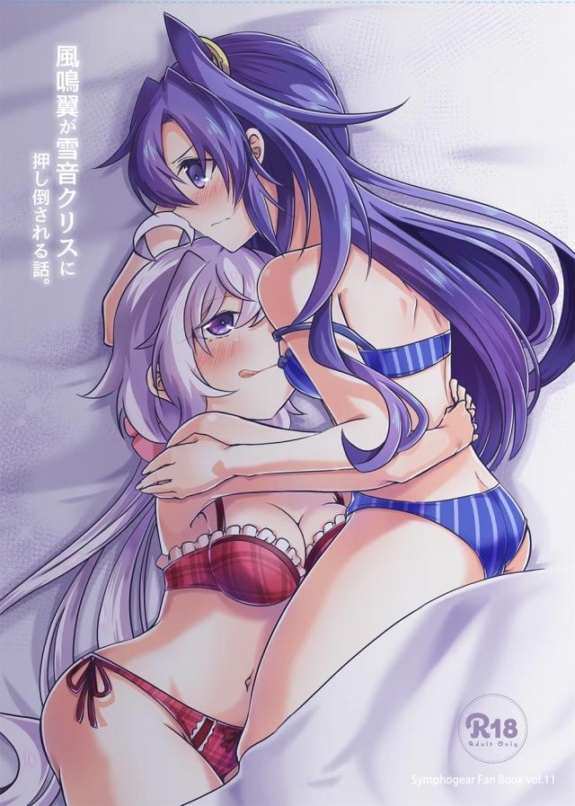 我慢できないレズカップルがみんなに隠れてドキドキSEX